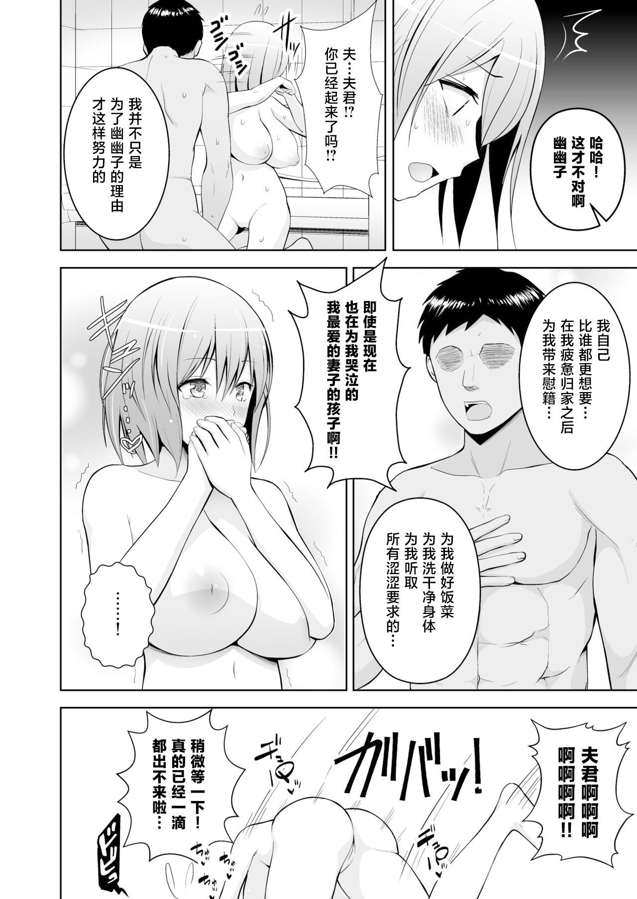 幻想妄想総集編2 26