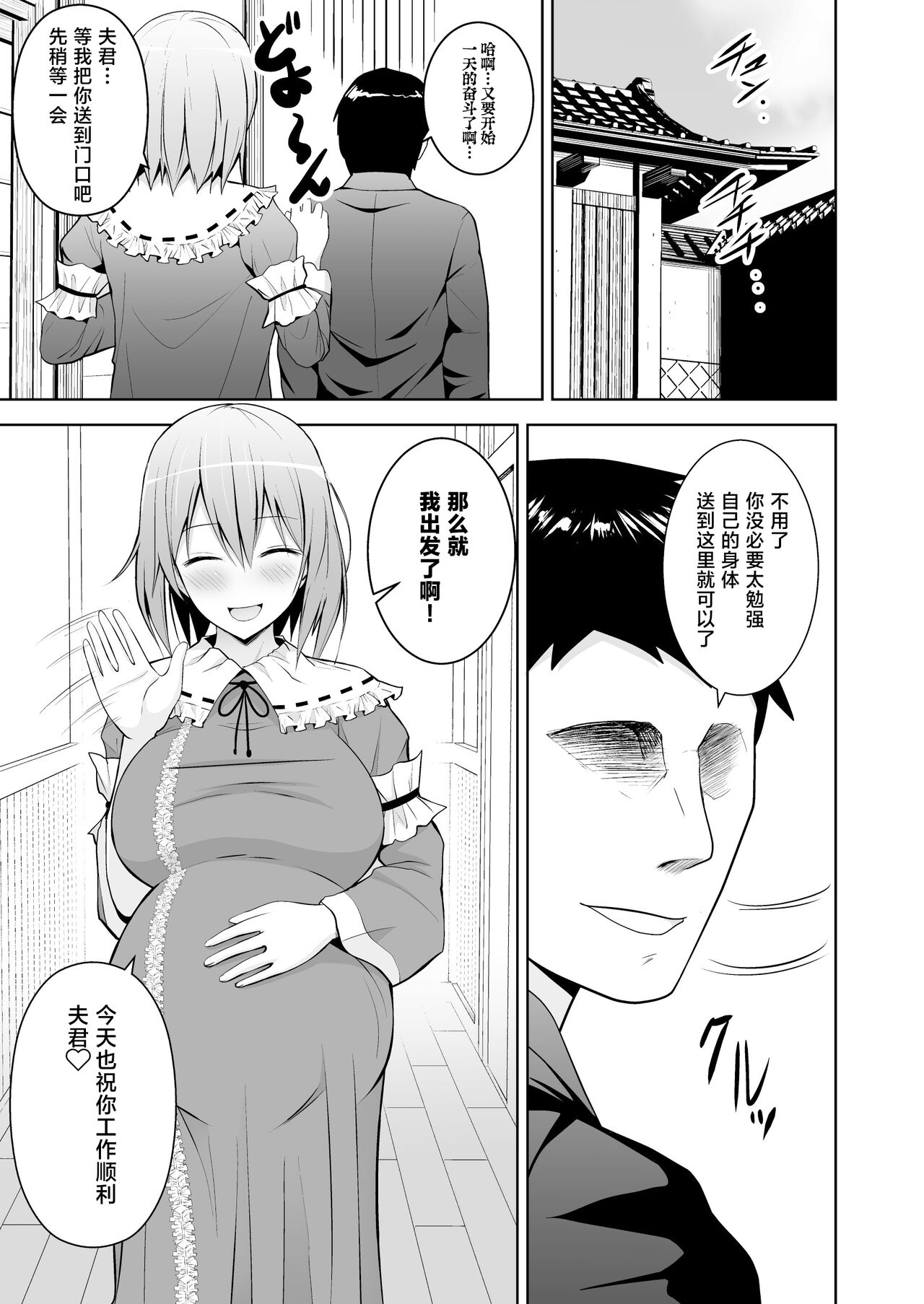 幻想妄想総集編2 27