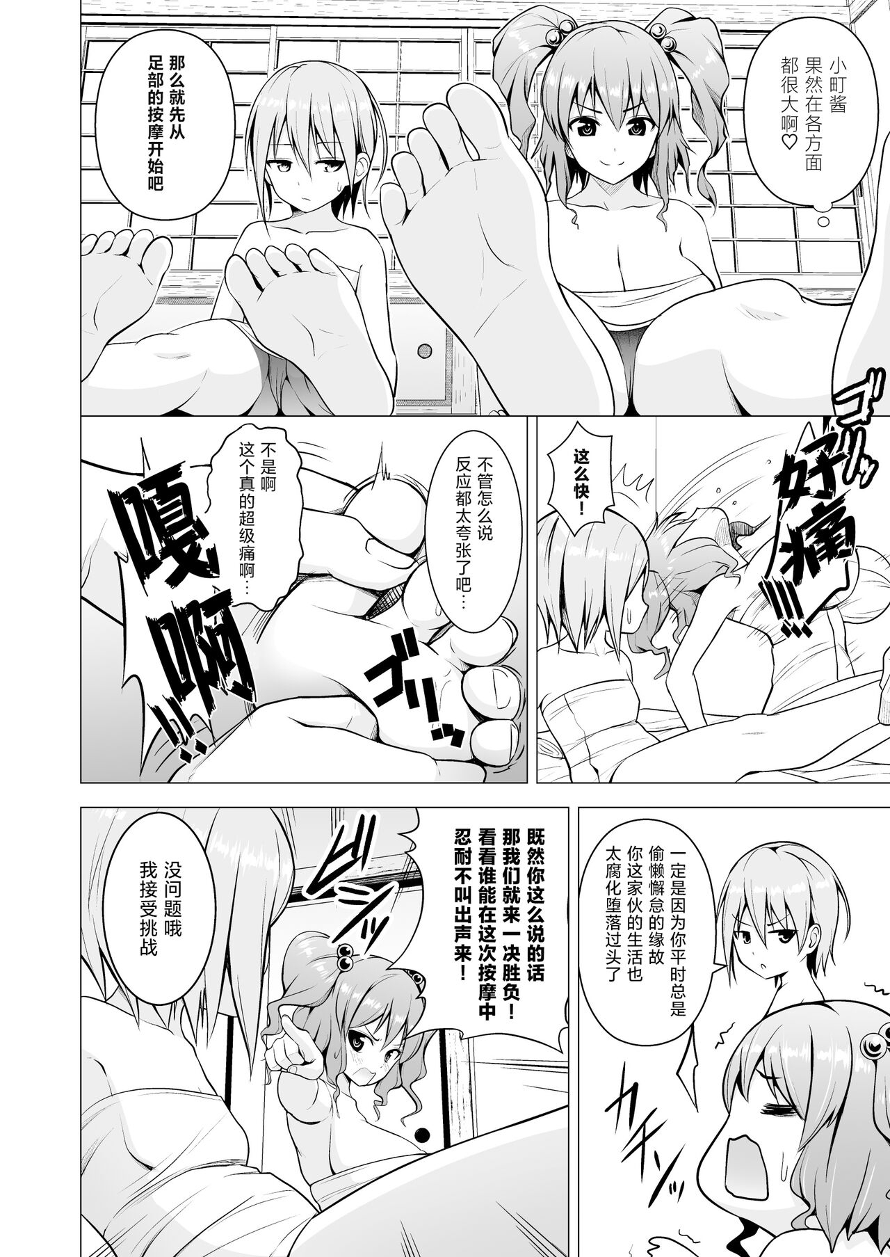 幻想妄想総集編2 30