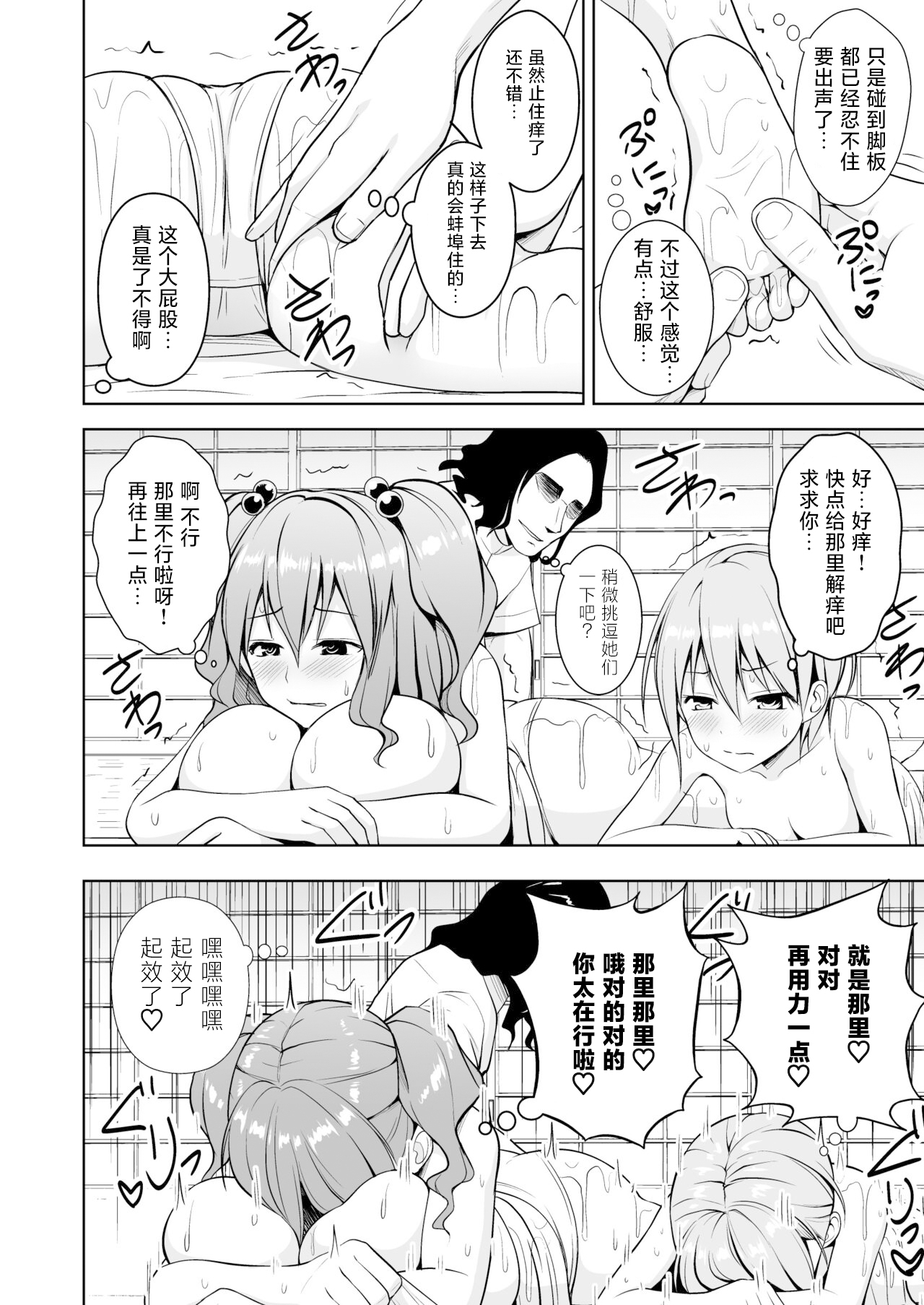 幻想妄想総集編2 34