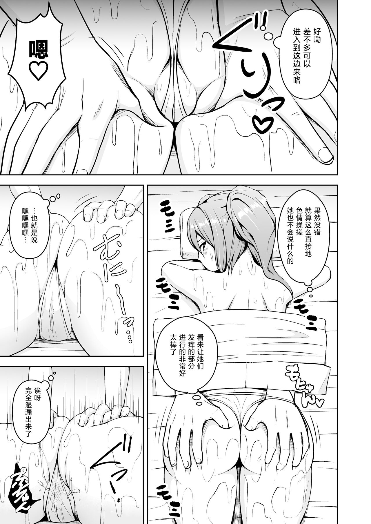 幻想妄想総集編2 35