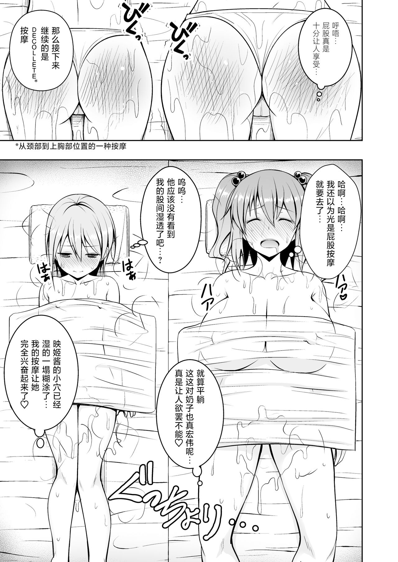 幻想妄想総集編2 37