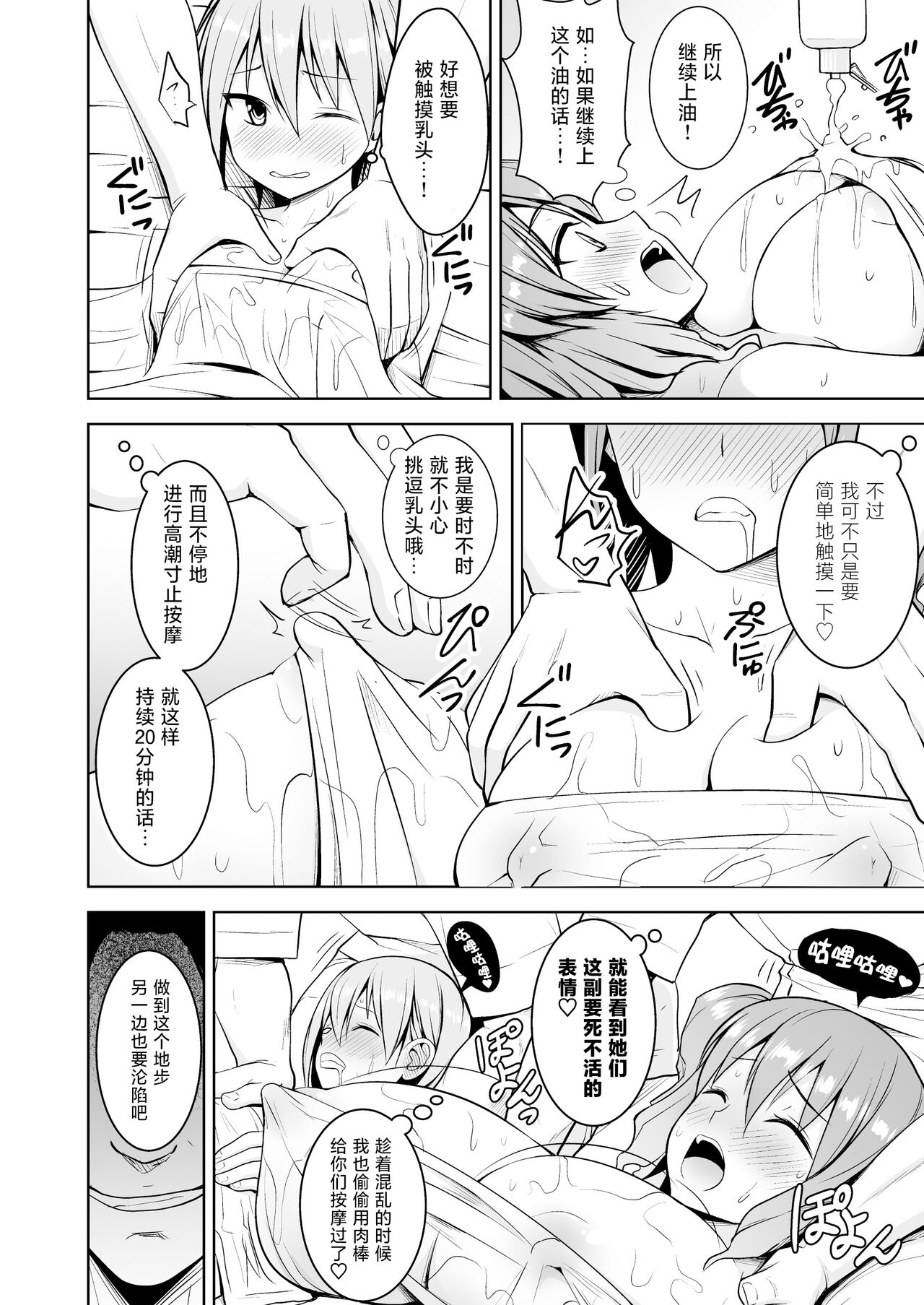 幻想妄想総集編2 38
