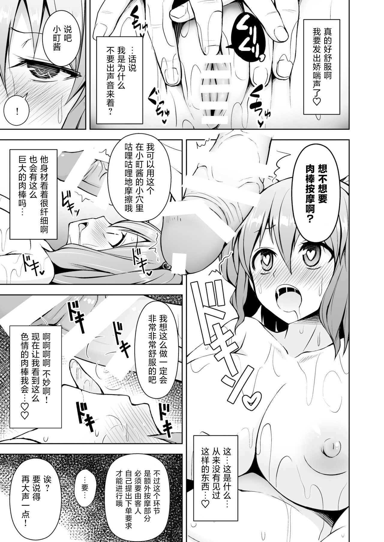 幻想妄想総集編2 41