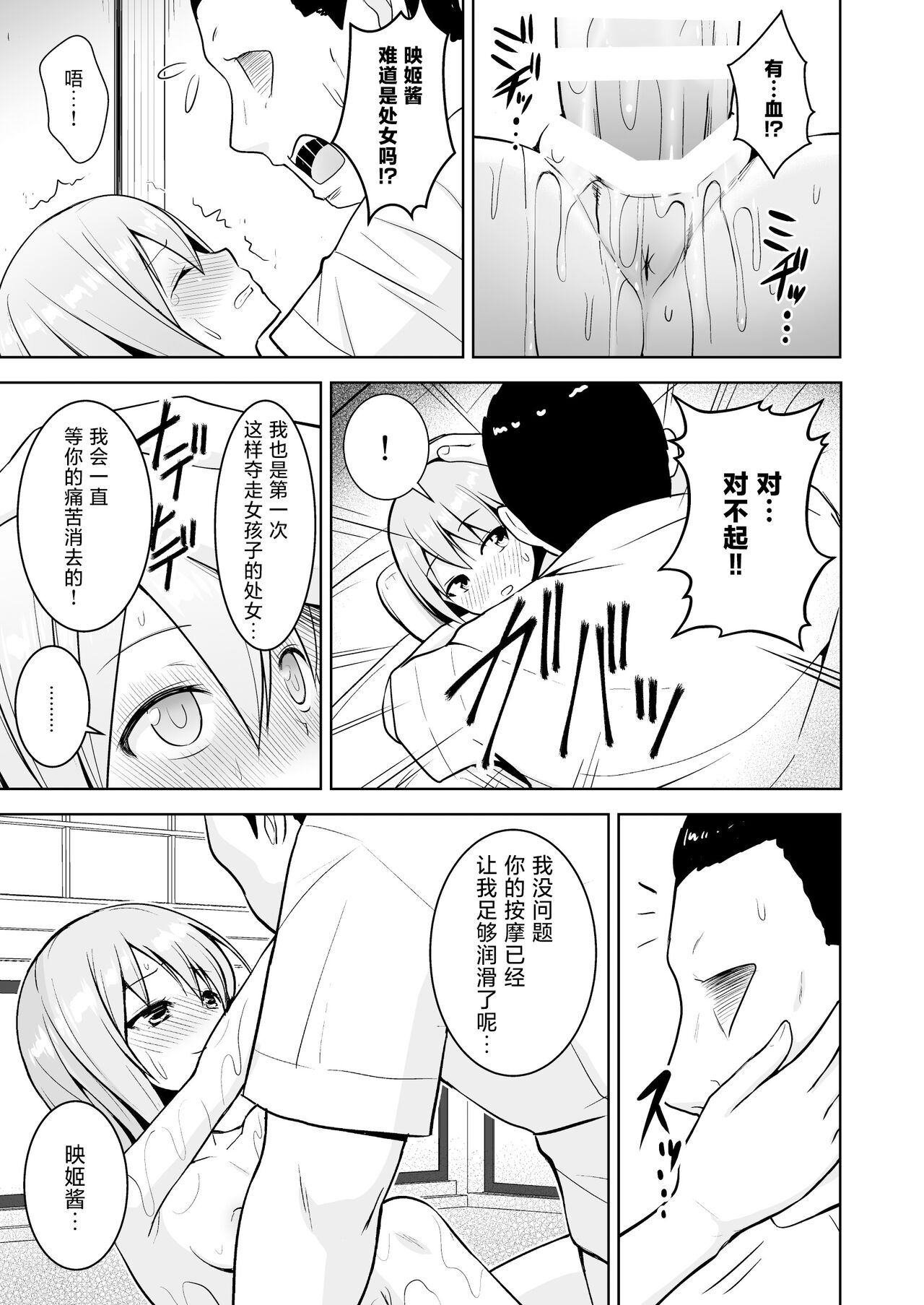 幻想妄想総集編2 45