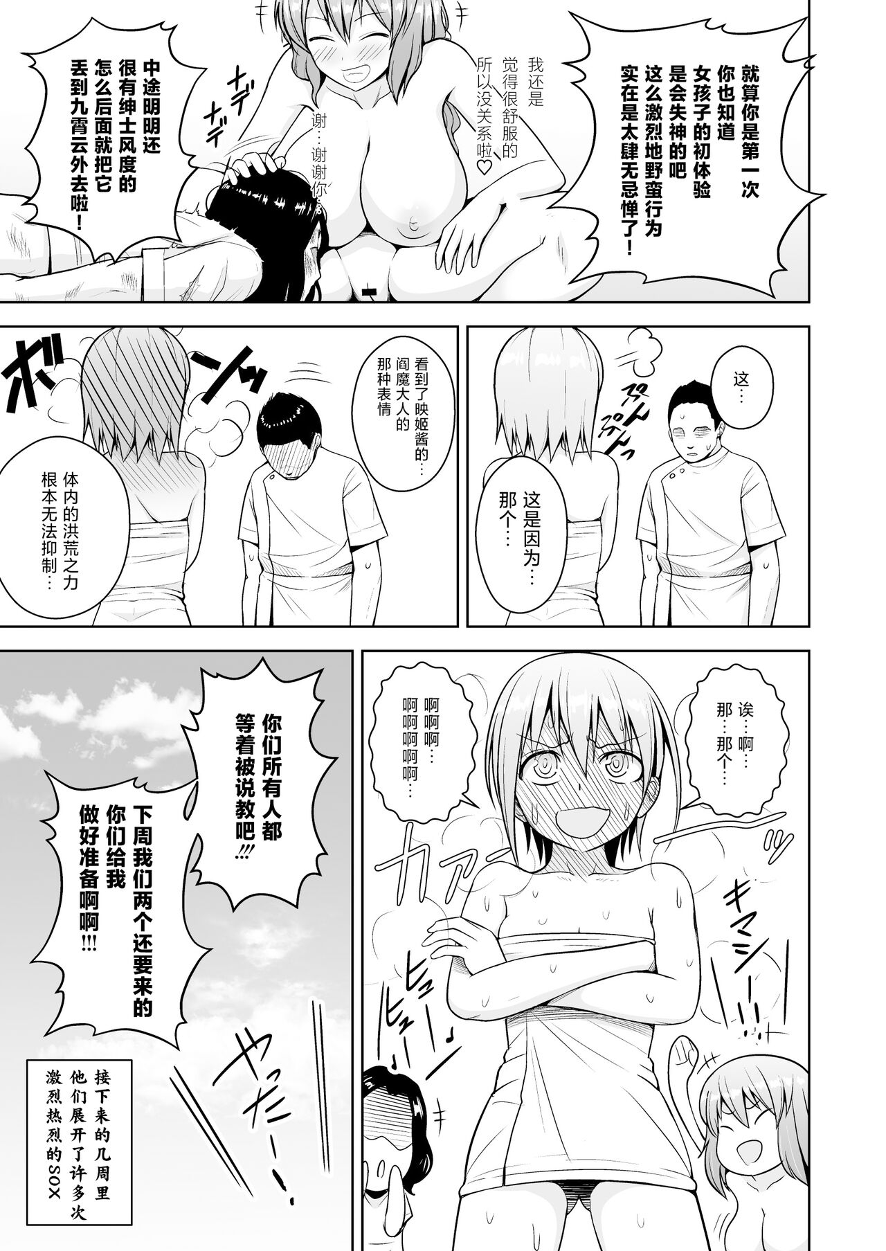 幻想妄想総集編2 51