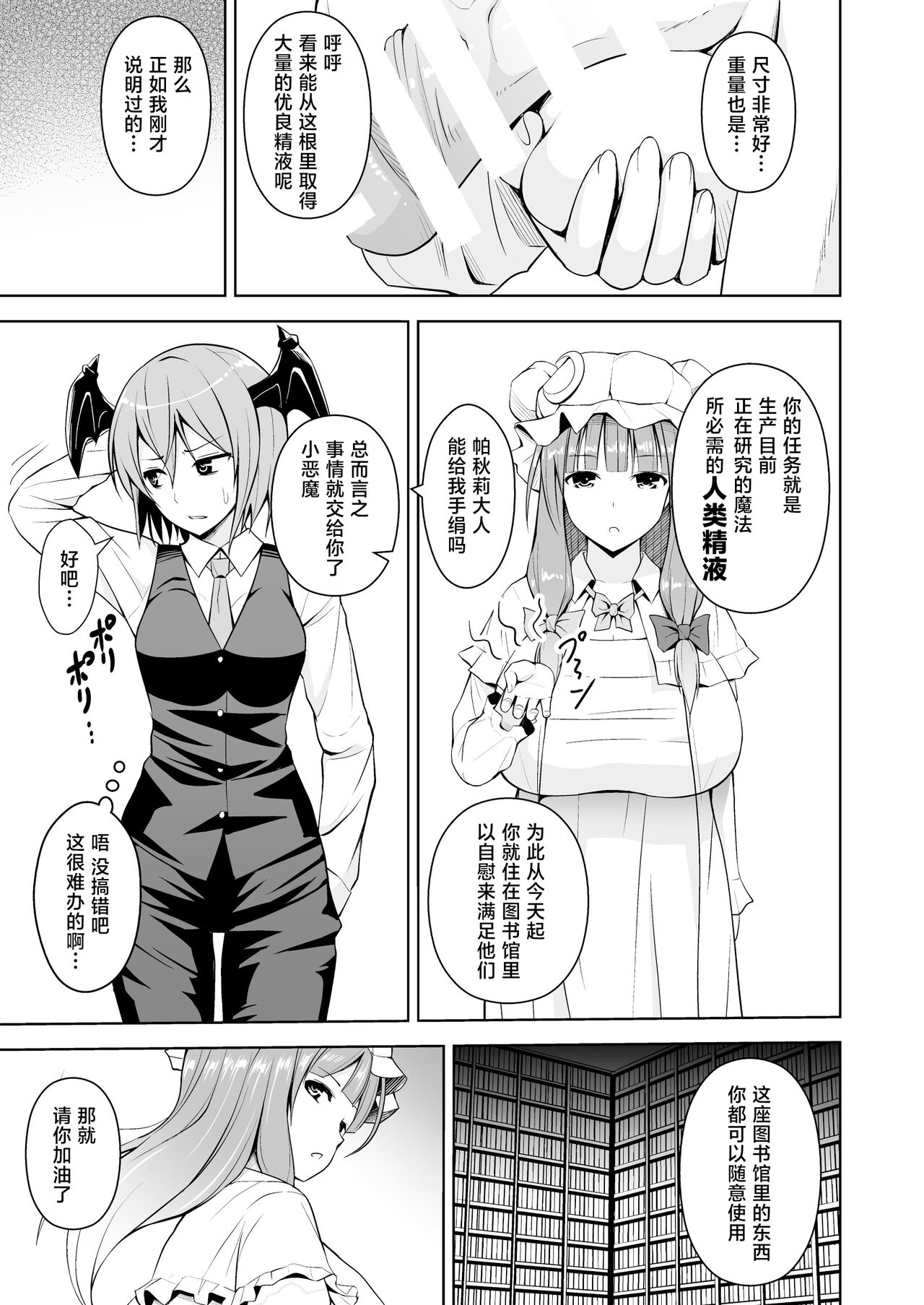 幻想妄想総集編2 53