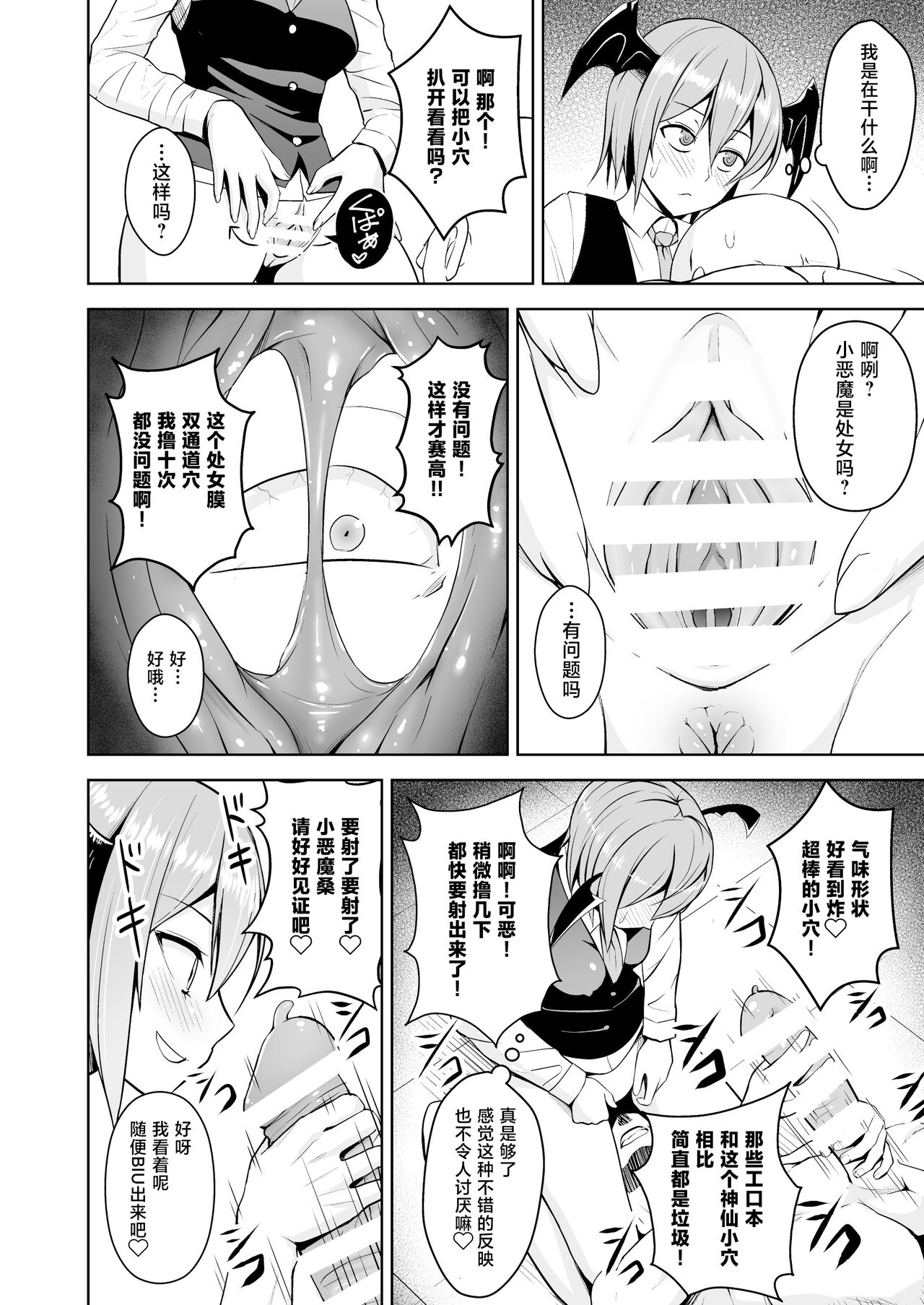 幻想妄想総集編2 56