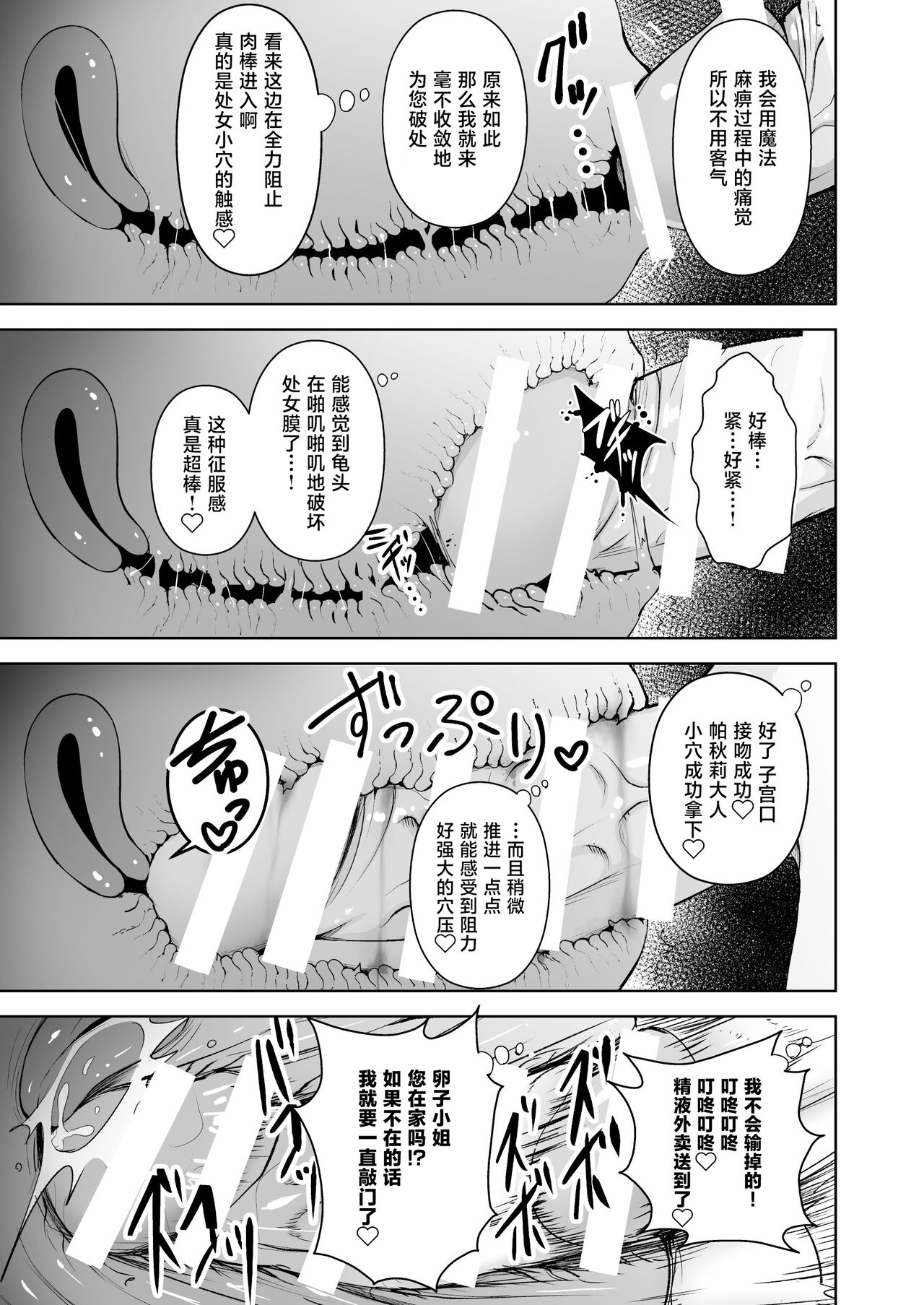 幻想妄想総集編2 59