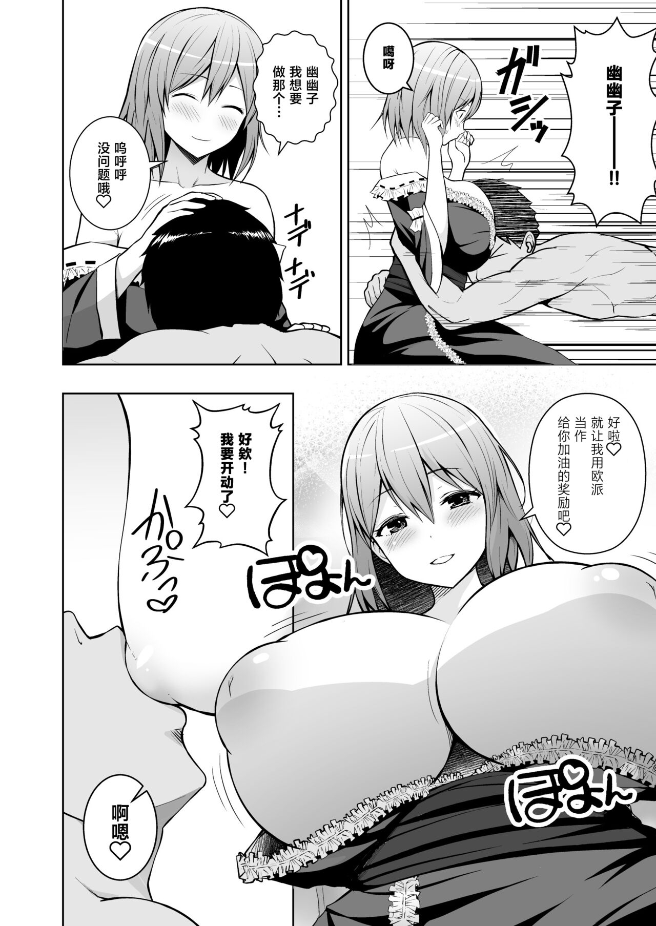 幻想妄想総集編2 6