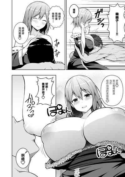 幻想妄想総集編2 6