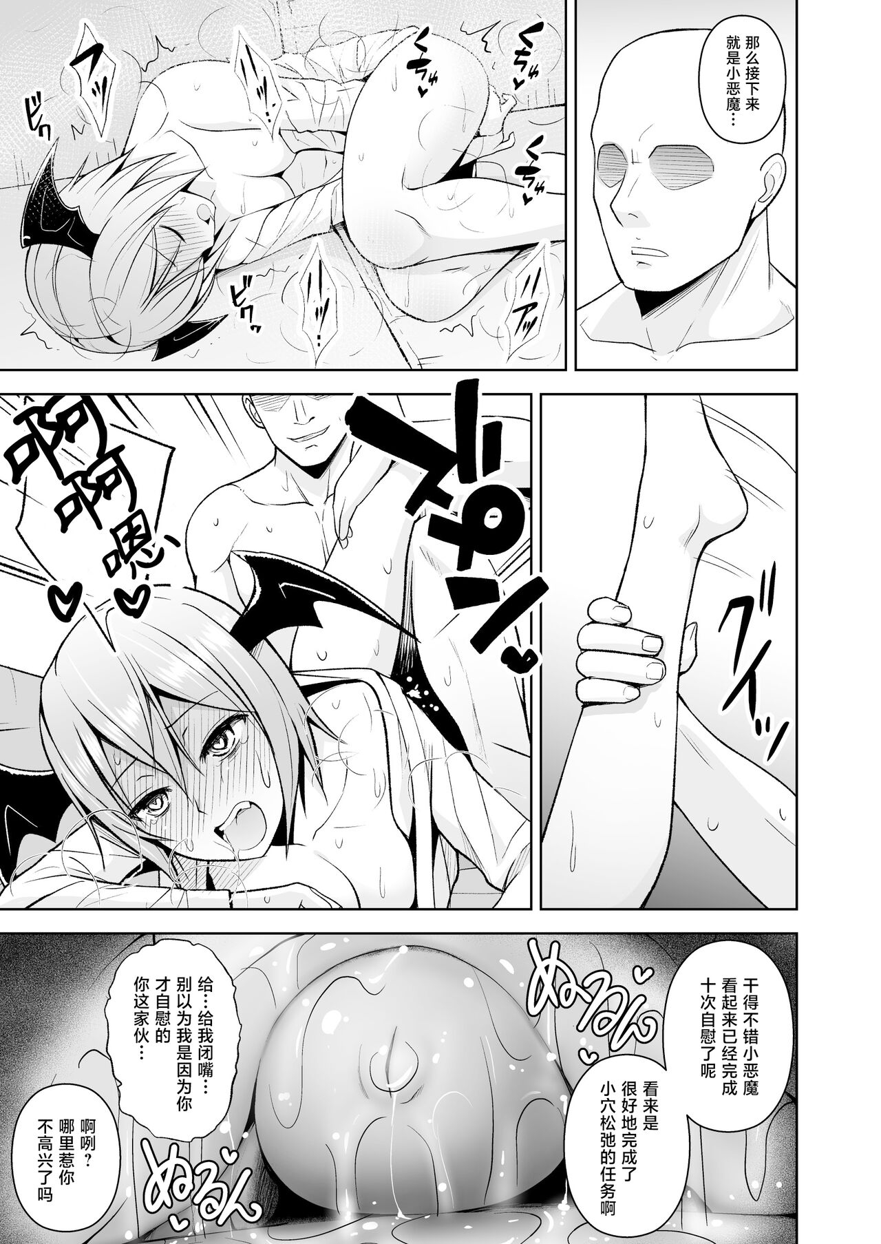 幻想妄想総集編2 71