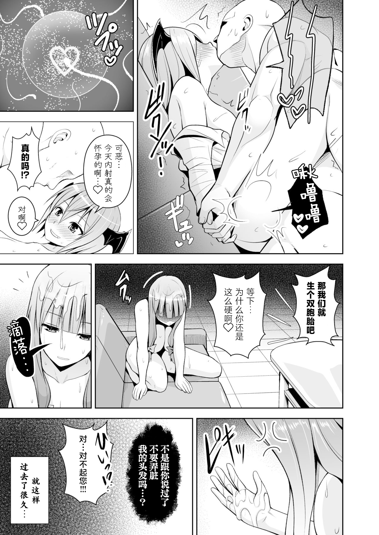 幻想妄想総集編2 73