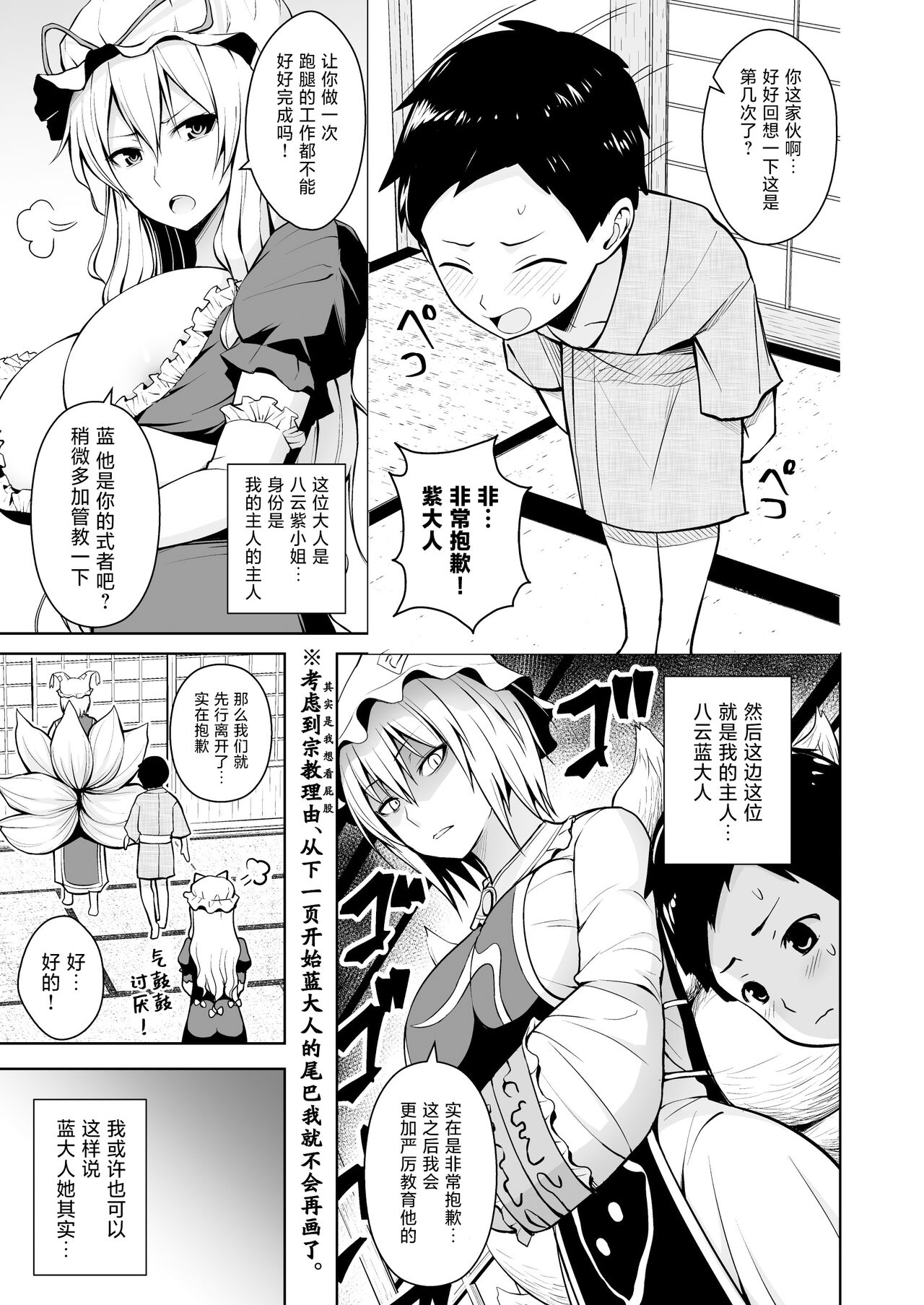 幻想妄想総集編2 77
