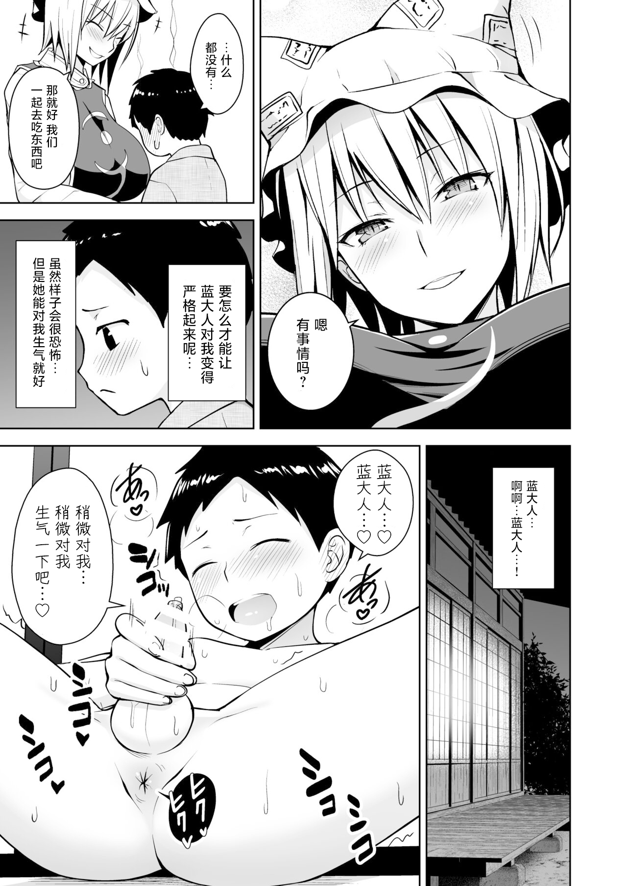 幻想妄想総集編2 79