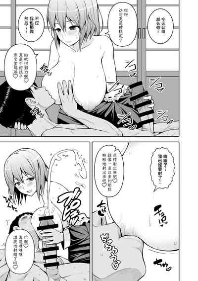 幻想妄想総集編2 7