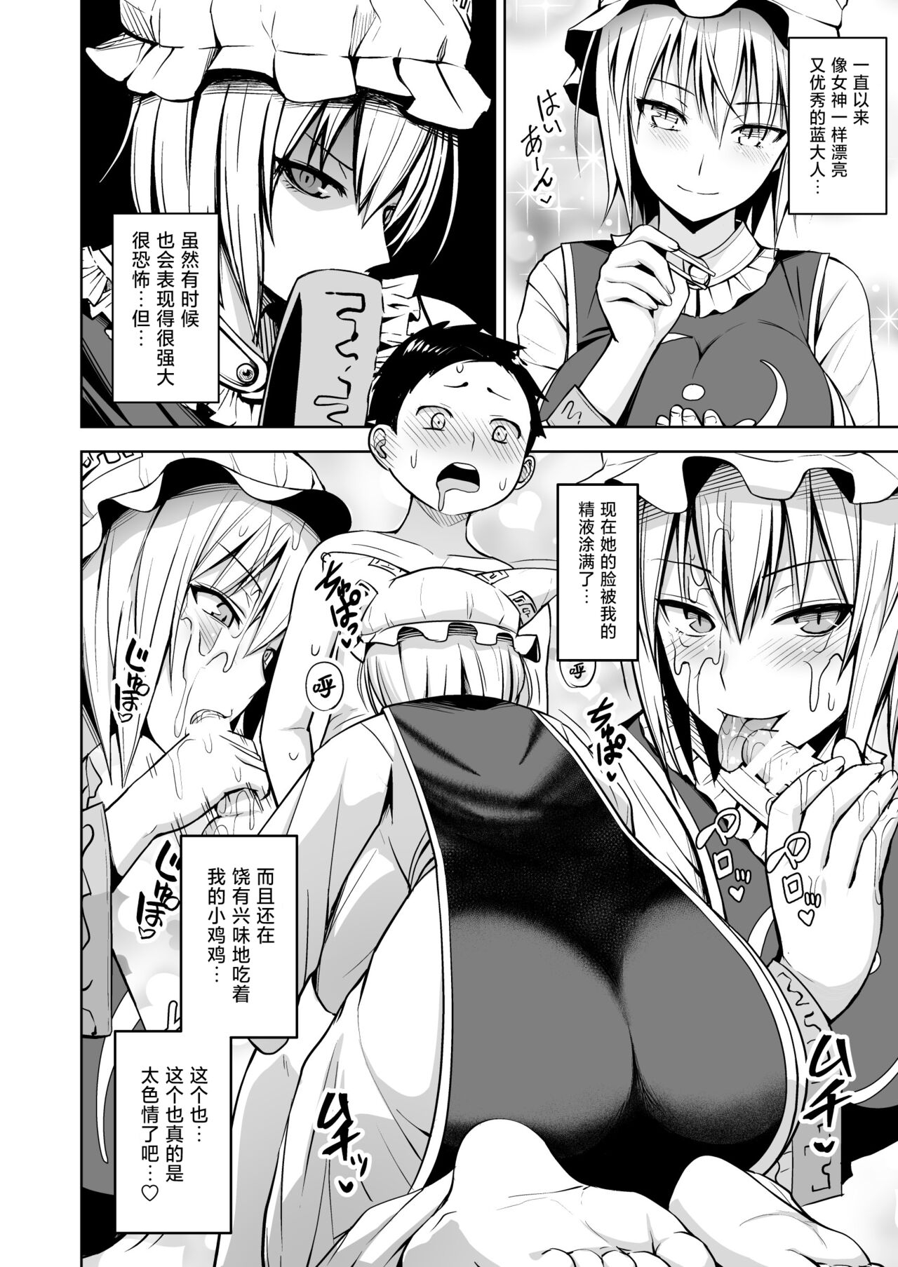幻想妄想総集編2 84