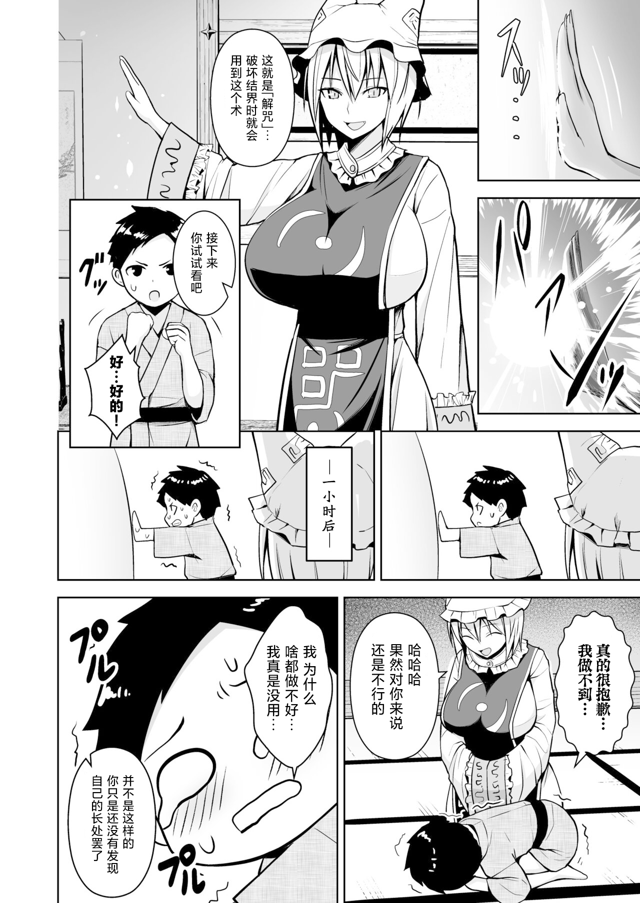 幻想妄想総集編2 86