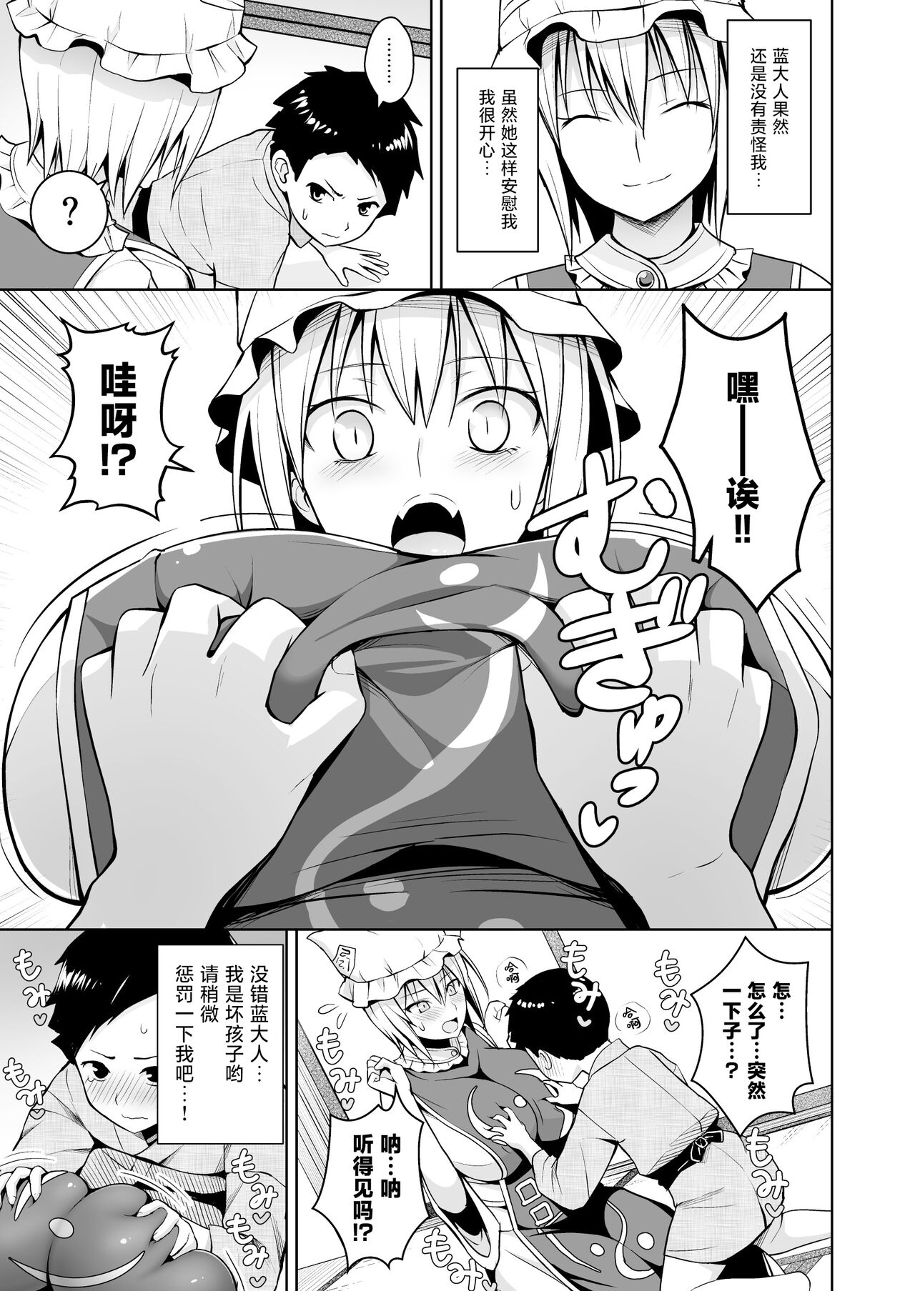 幻想妄想総集編2 87