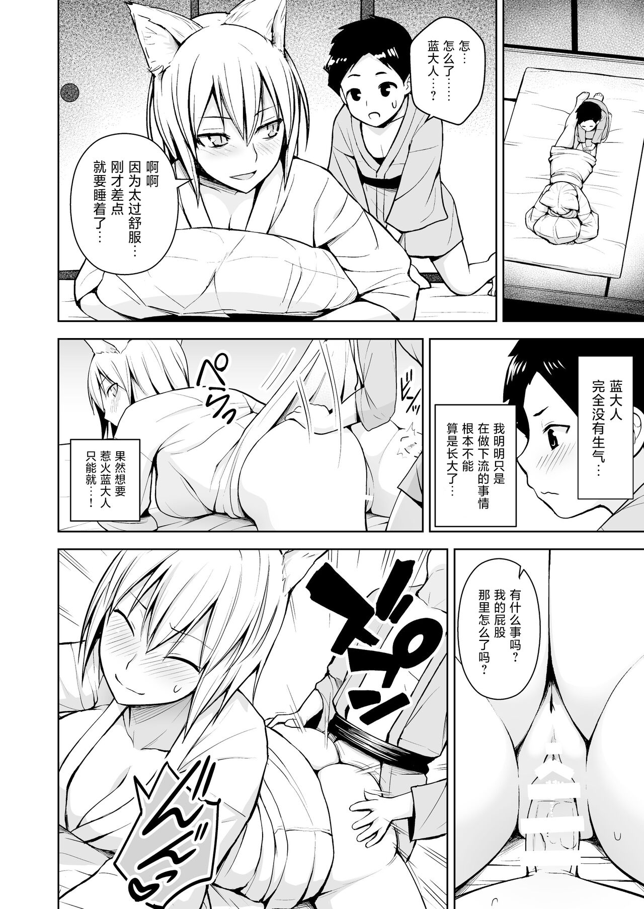 幻想妄想総集編2 92