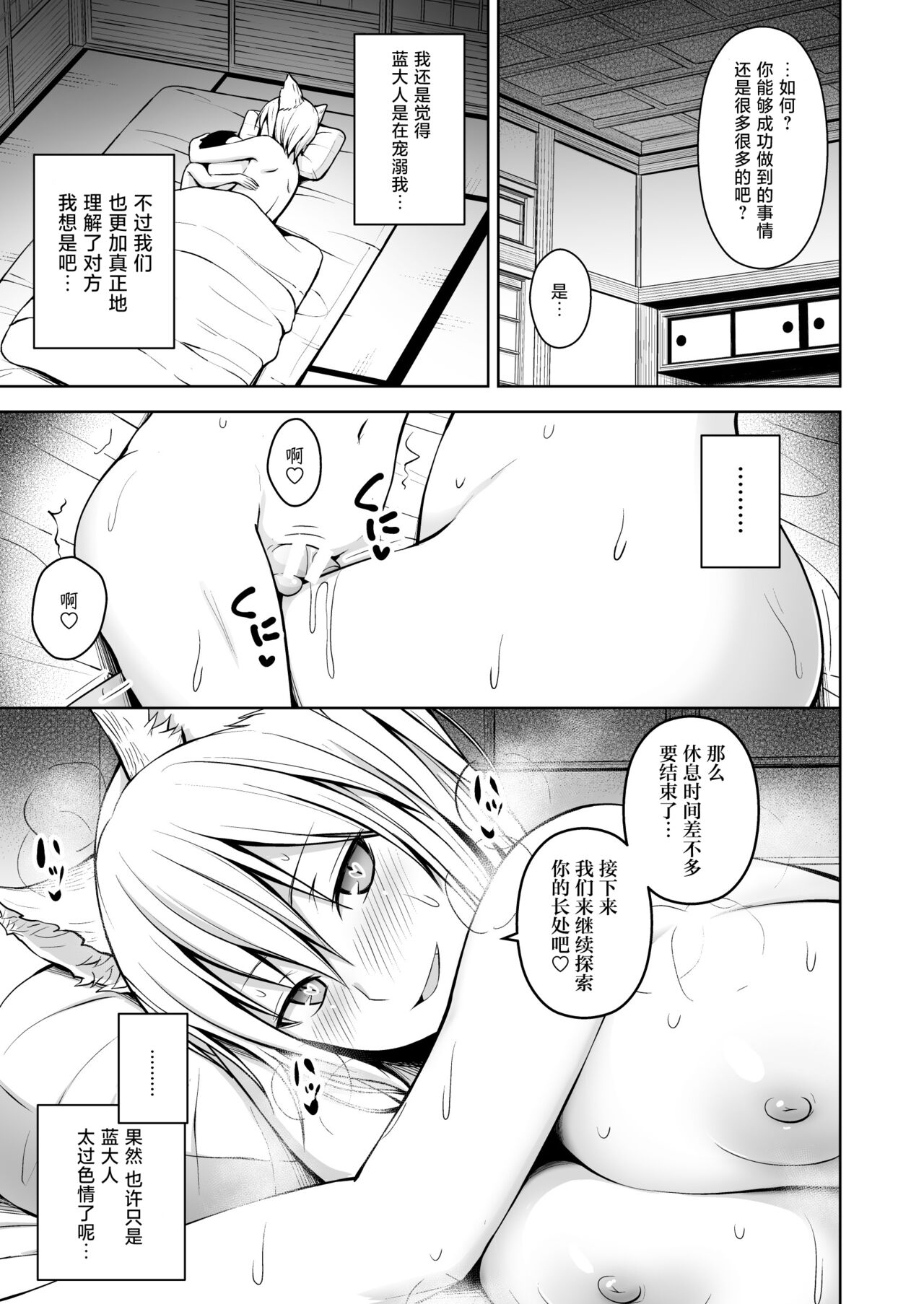 幻想妄想総集編2 99