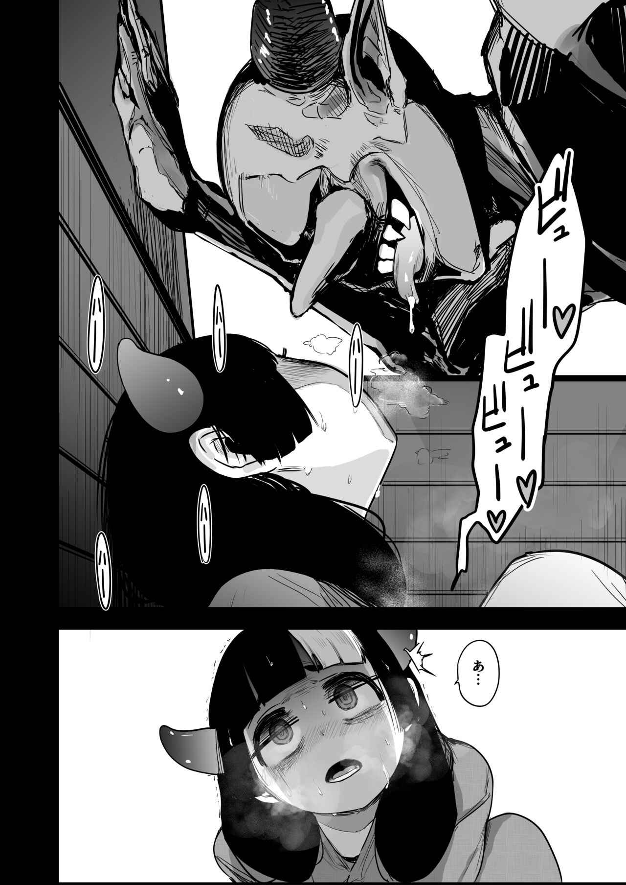 seishoku nōryoku ga nai shuzoku wa ōku o umu shika nō ga nai - Page 20