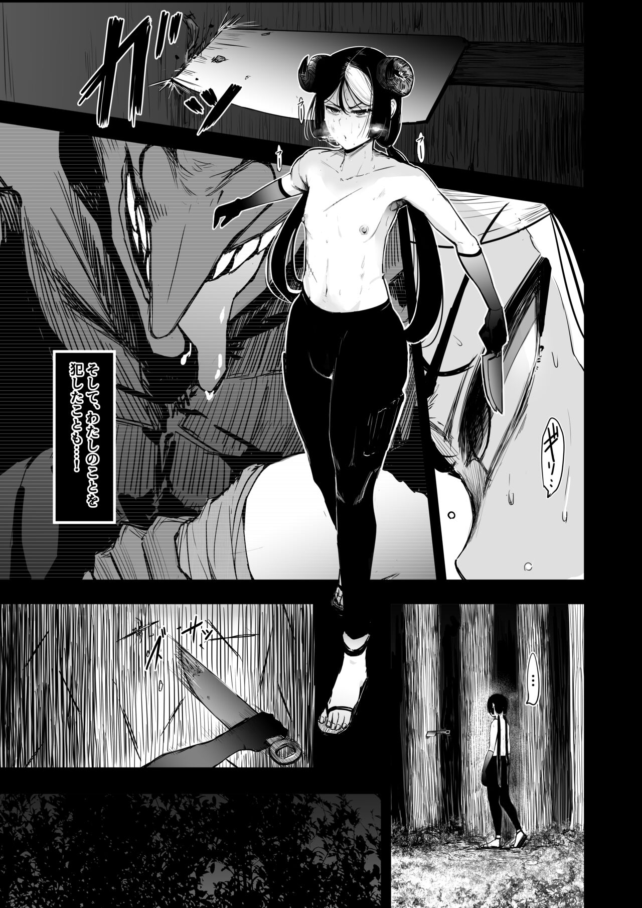 seishoku nōryoku ga nai shuzoku wa ōku o umu shika nō ga nai - Page 23