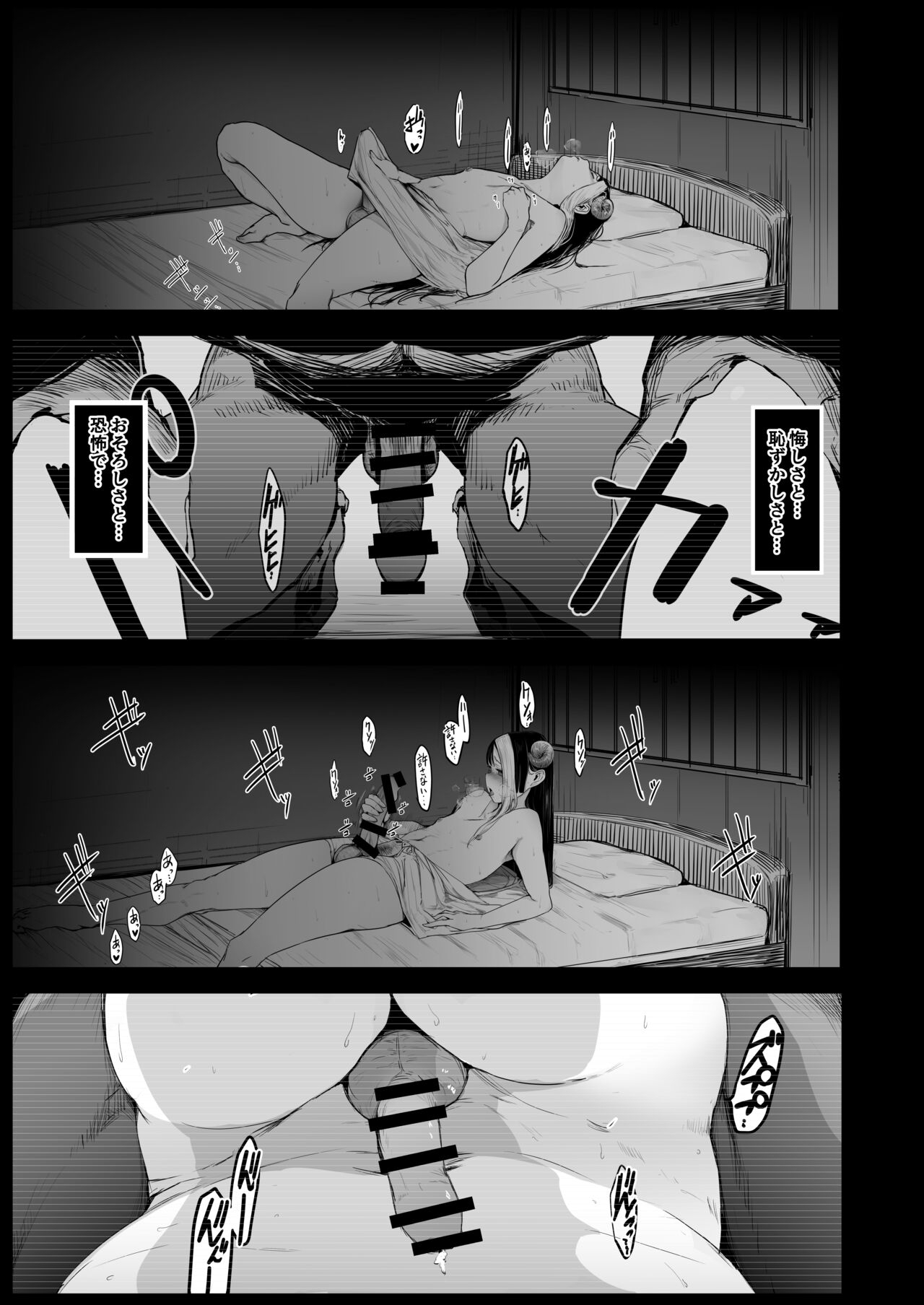 seishoku nōryoku ga nai shuzoku wa ōku o umu shika nō ga nai - Page 27