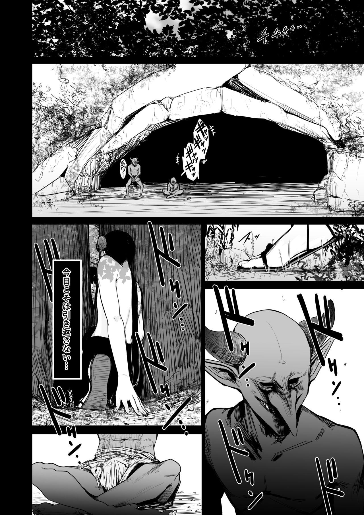 seishoku nōryoku ga nai shuzoku wa ōku o umu shika nō ga nai - Page 30