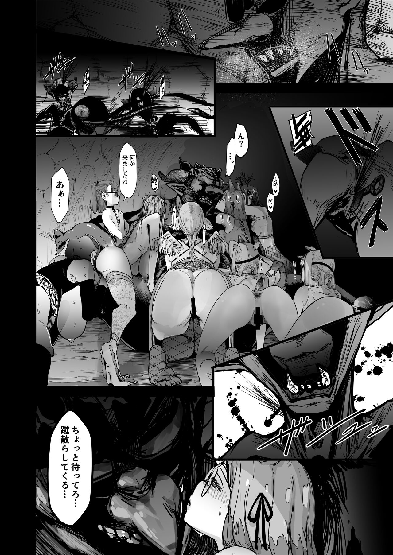 seishoku nōryoku ga nai shuzoku wa ōku o umu shika nō ga nai - Page 34