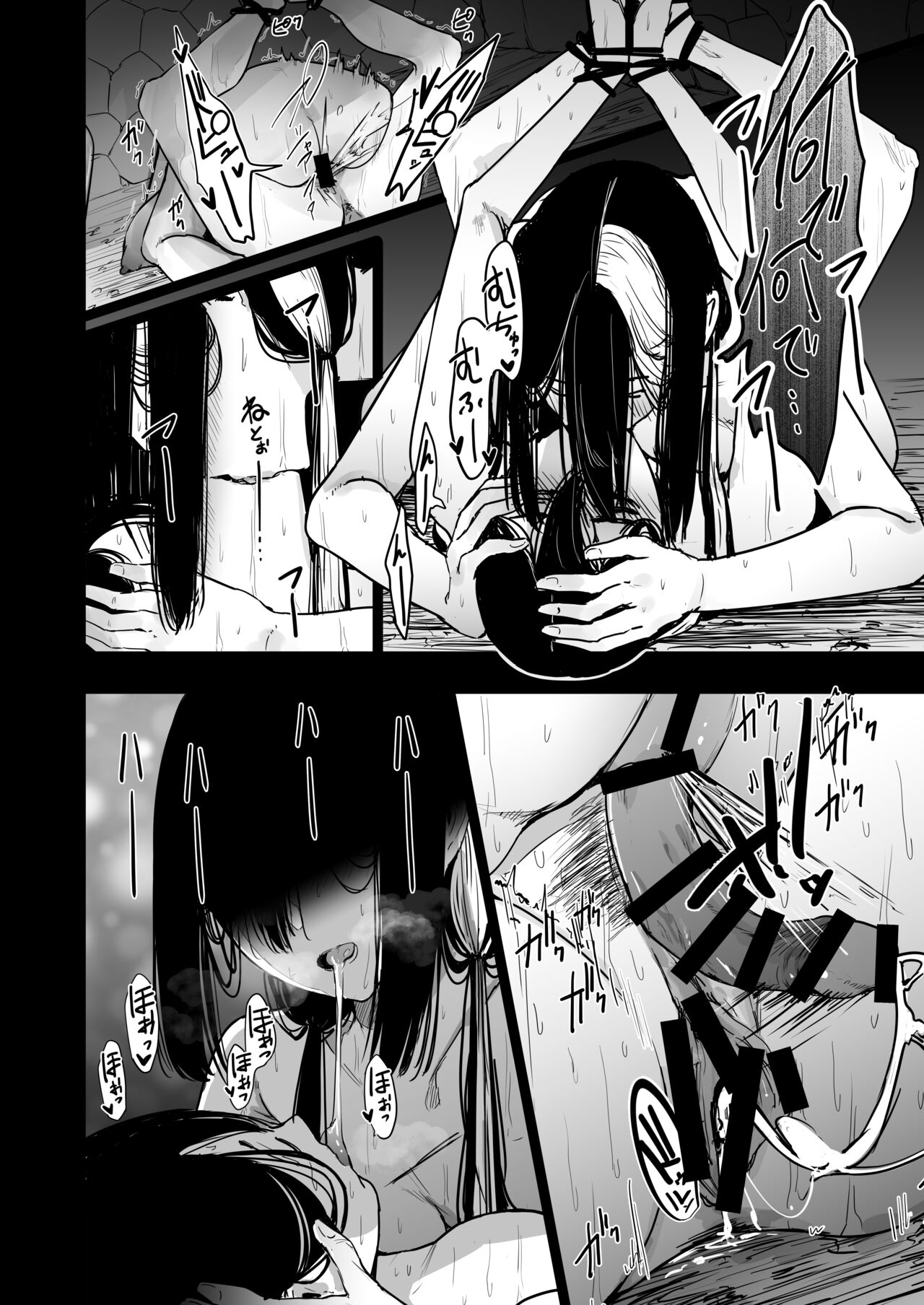 seishoku nōryoku ga nai shuzoku wa ōku o umu shika nō ga nai - Page 98