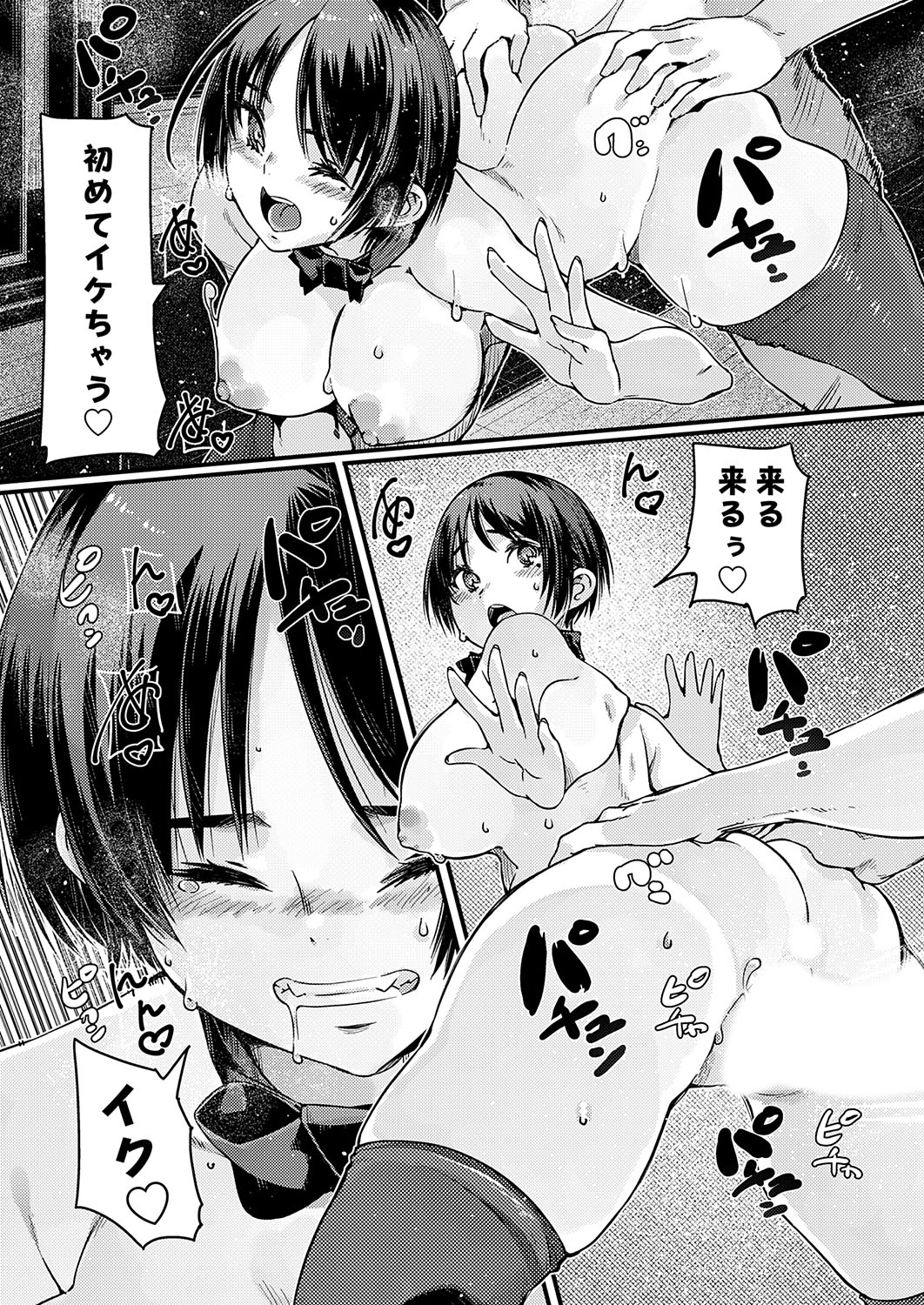 COMIC Grape Vol. 131 - Page 172