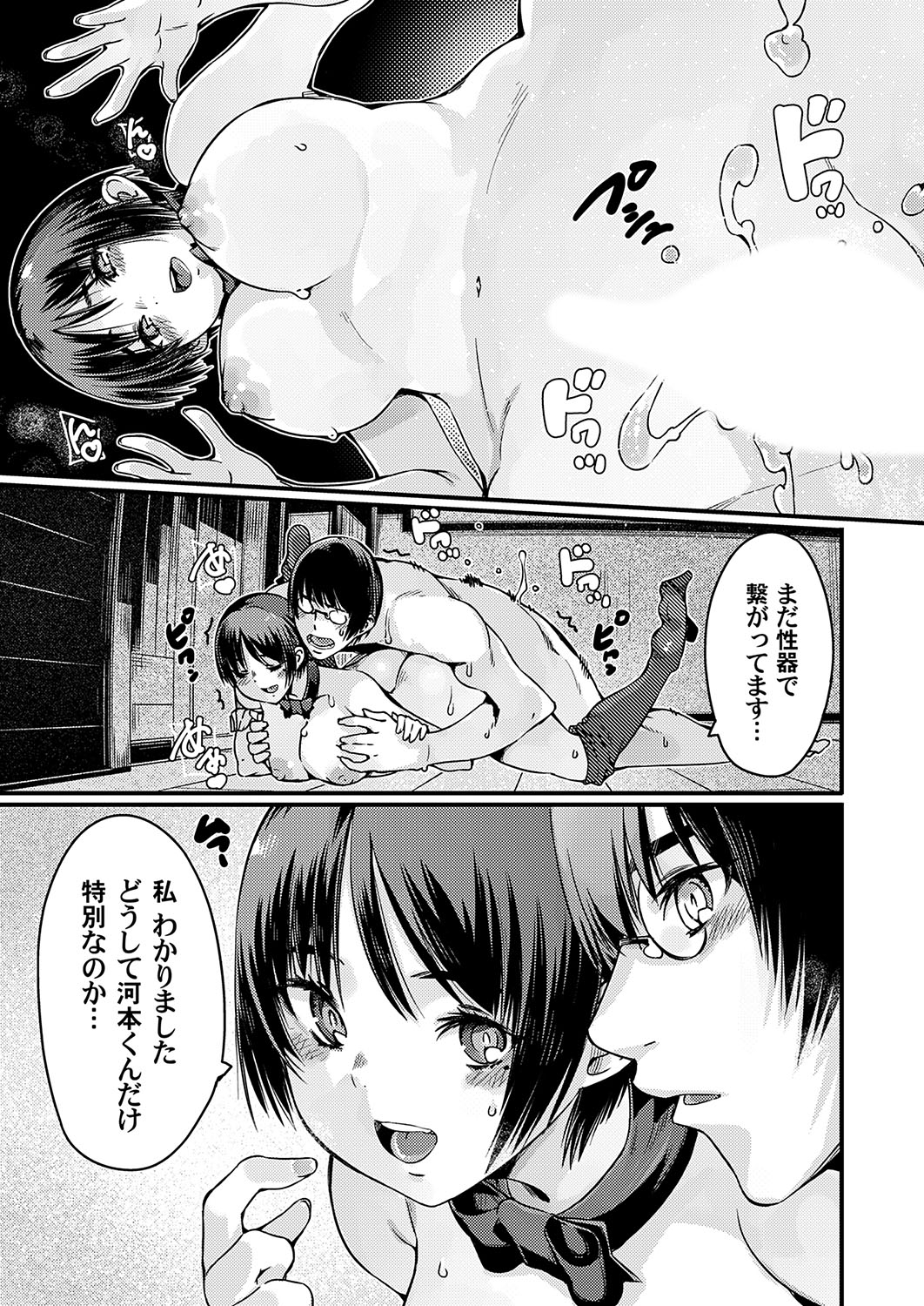 COMIC Grape Vol. 131 - Page 174