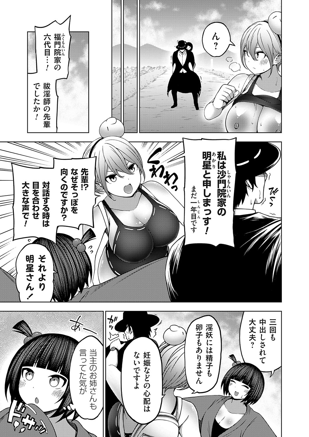 COMIC Grape Vol. 131 - Page 24