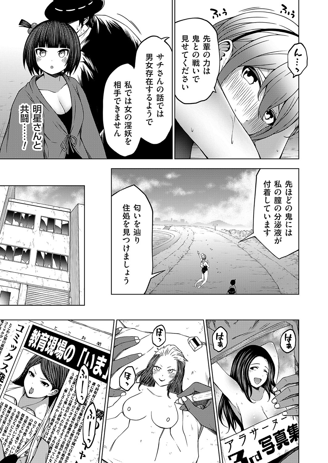 COMIC Grape Vol. 131 - Page 26