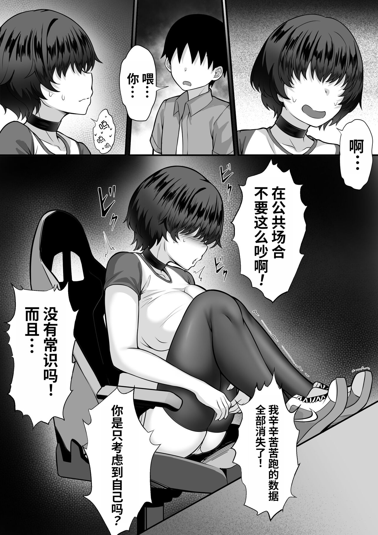 Ore no Joukyou Seiseikatsu 16 "NeCafe Hen" - Page 12
