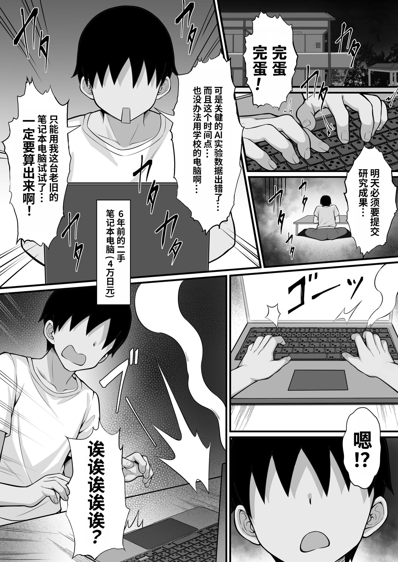 Ore no Joukyou Seiseikatsu 16 "NeCafe Hen" - Page 4