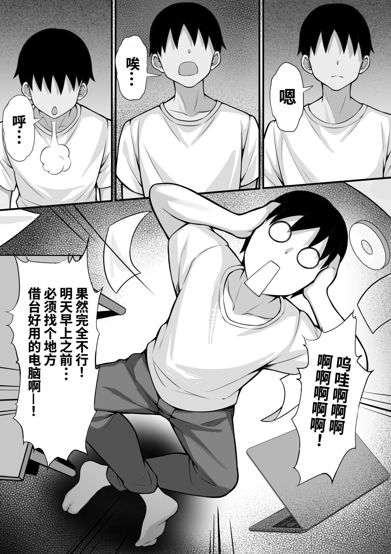 Ore no Joukyou Seiseikatsu 16 "NeCafe Hen" - Page 5