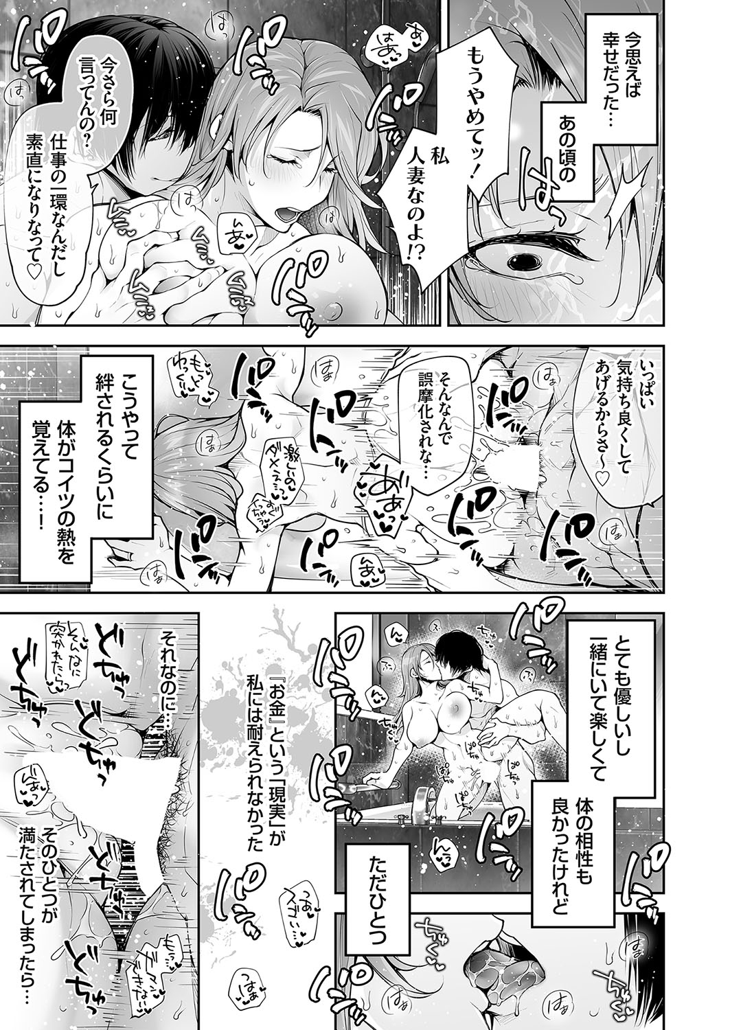COMIC Magnum Vol.185 - Page 18