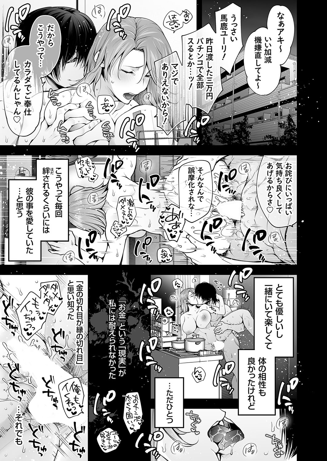 コミックマグナム Vol.185 - Hentaiaz.com - 2