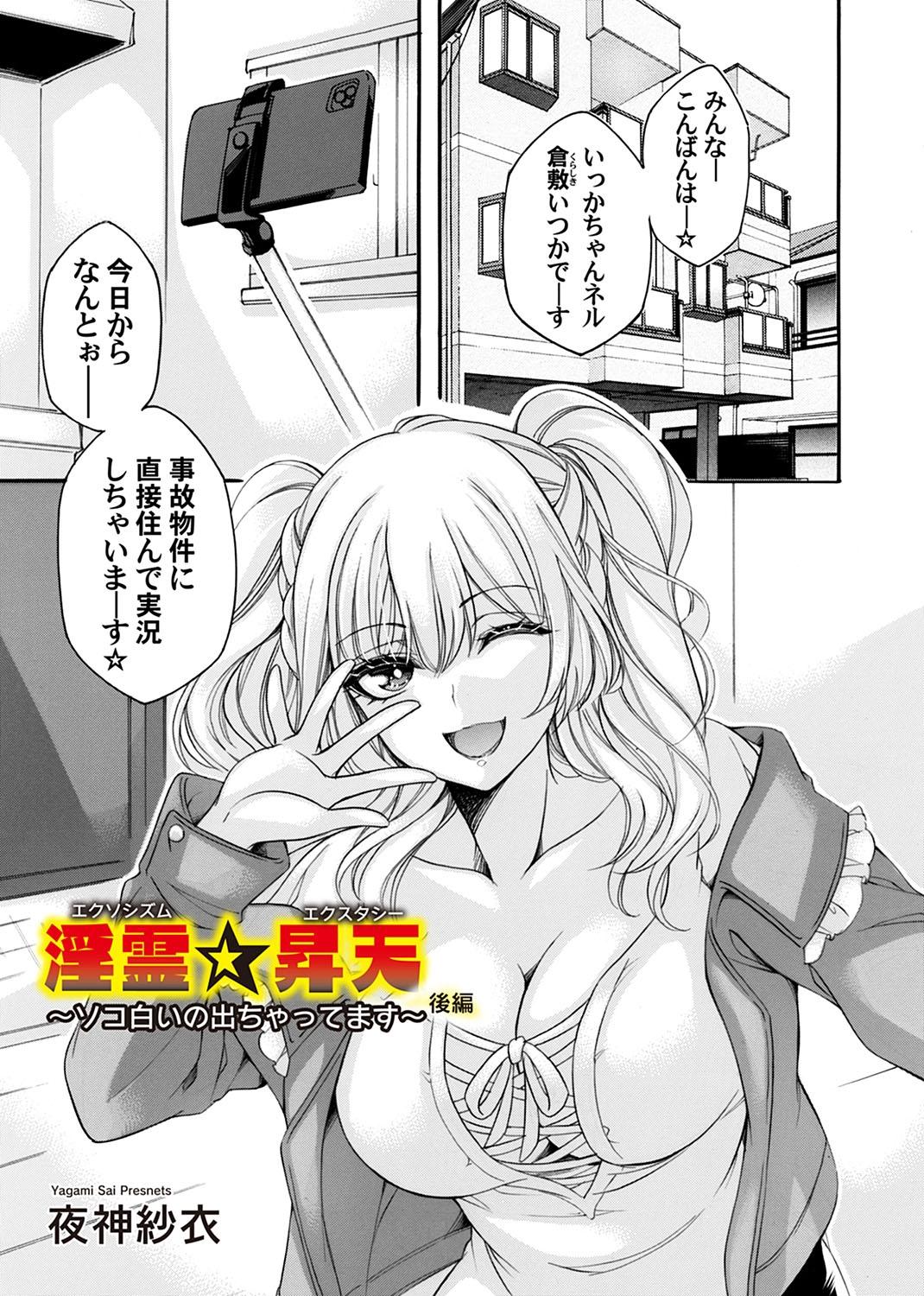 COMIC Magnum Vol.185 - Page 24