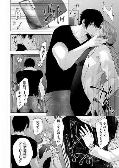 COMIC Magnum Vol.185 7