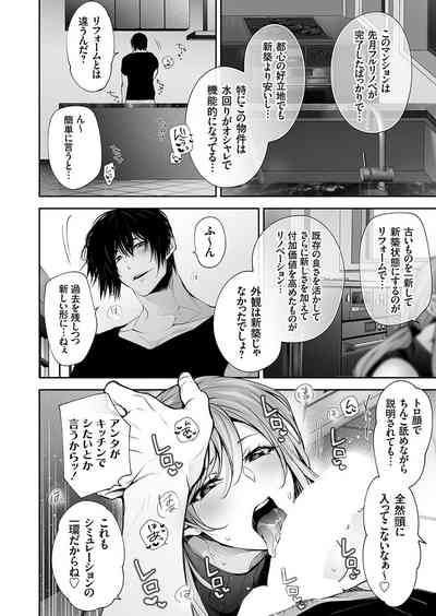 COMIC Magnum Vol.185 9