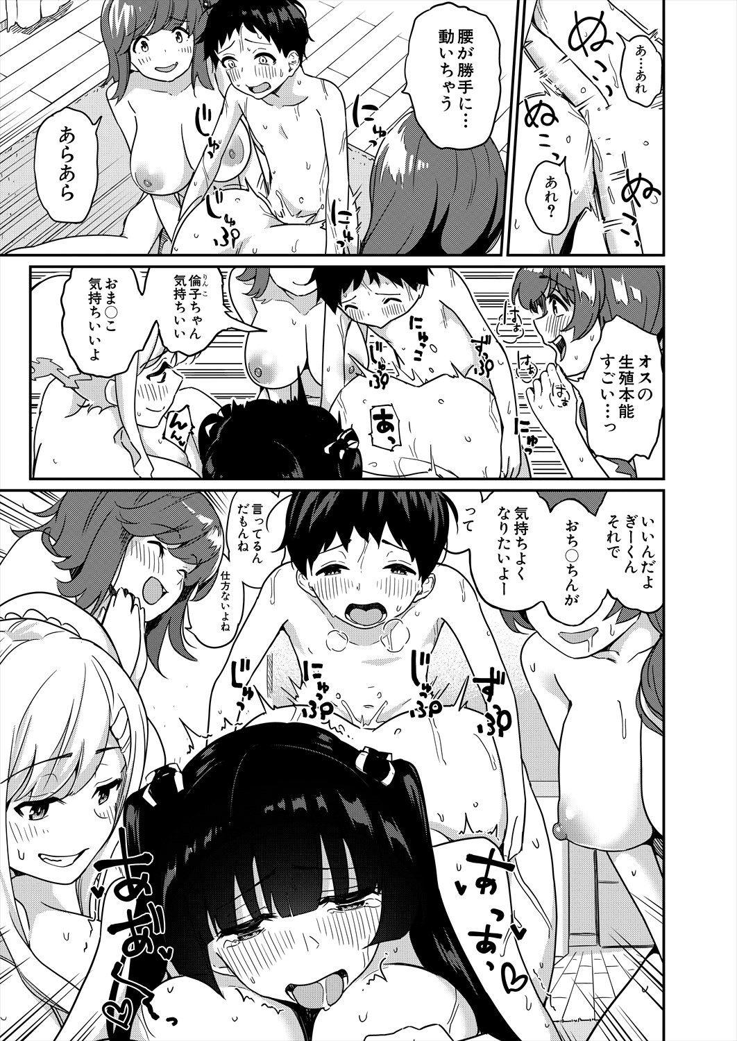 COMIC Mugen Tensei 2024-09 16