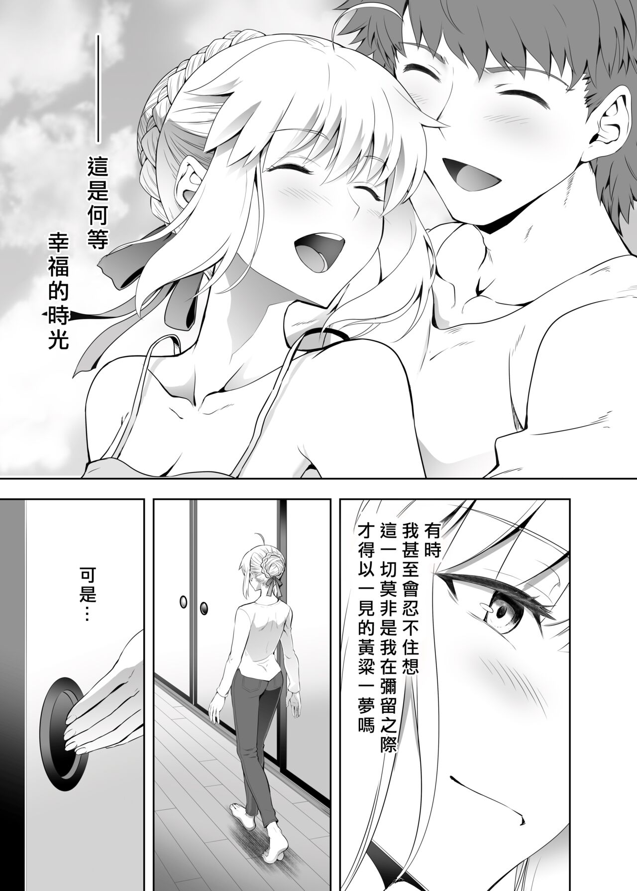 SABER COMPLEX 2 - Page 13