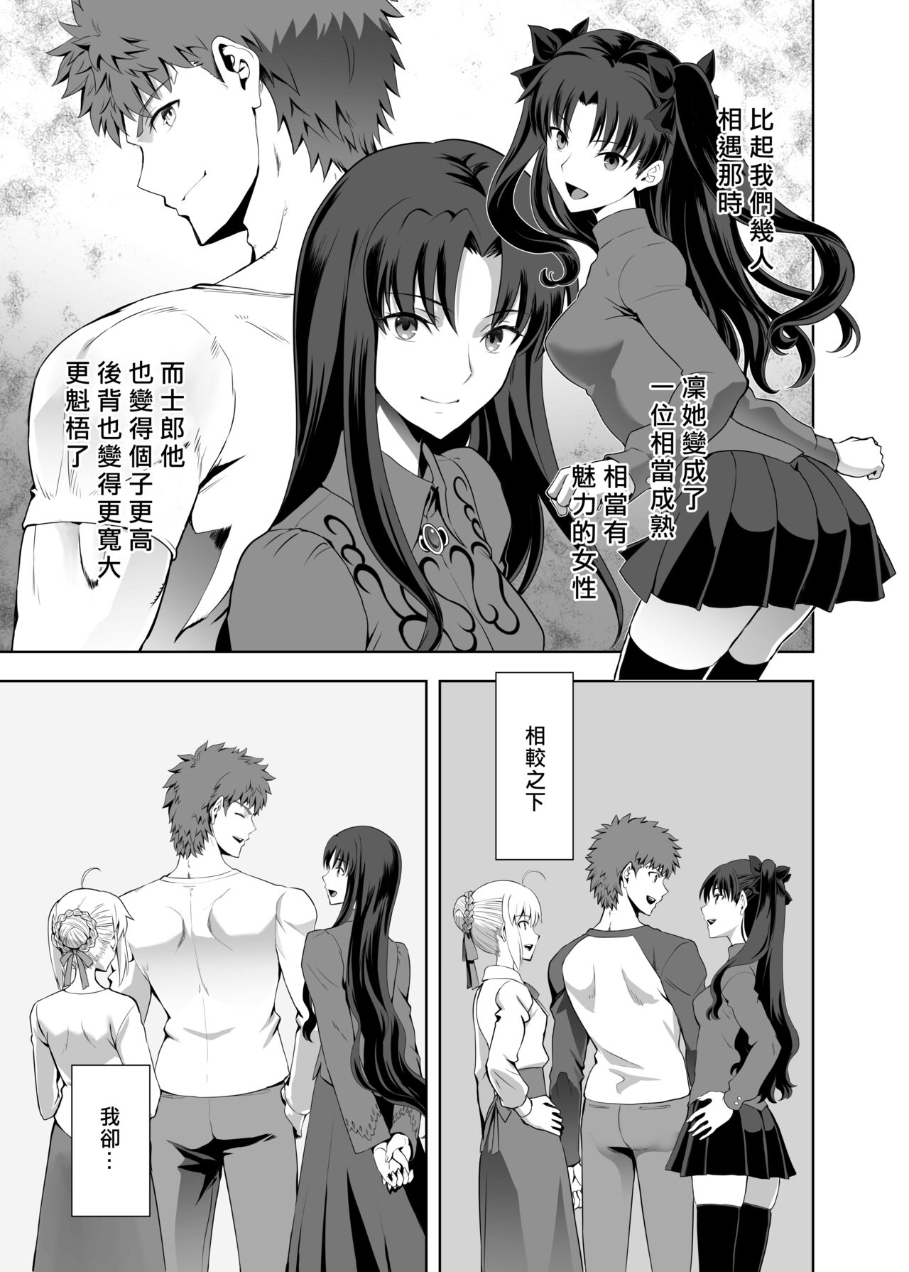 SABER COMPLEX 2 - Page 15