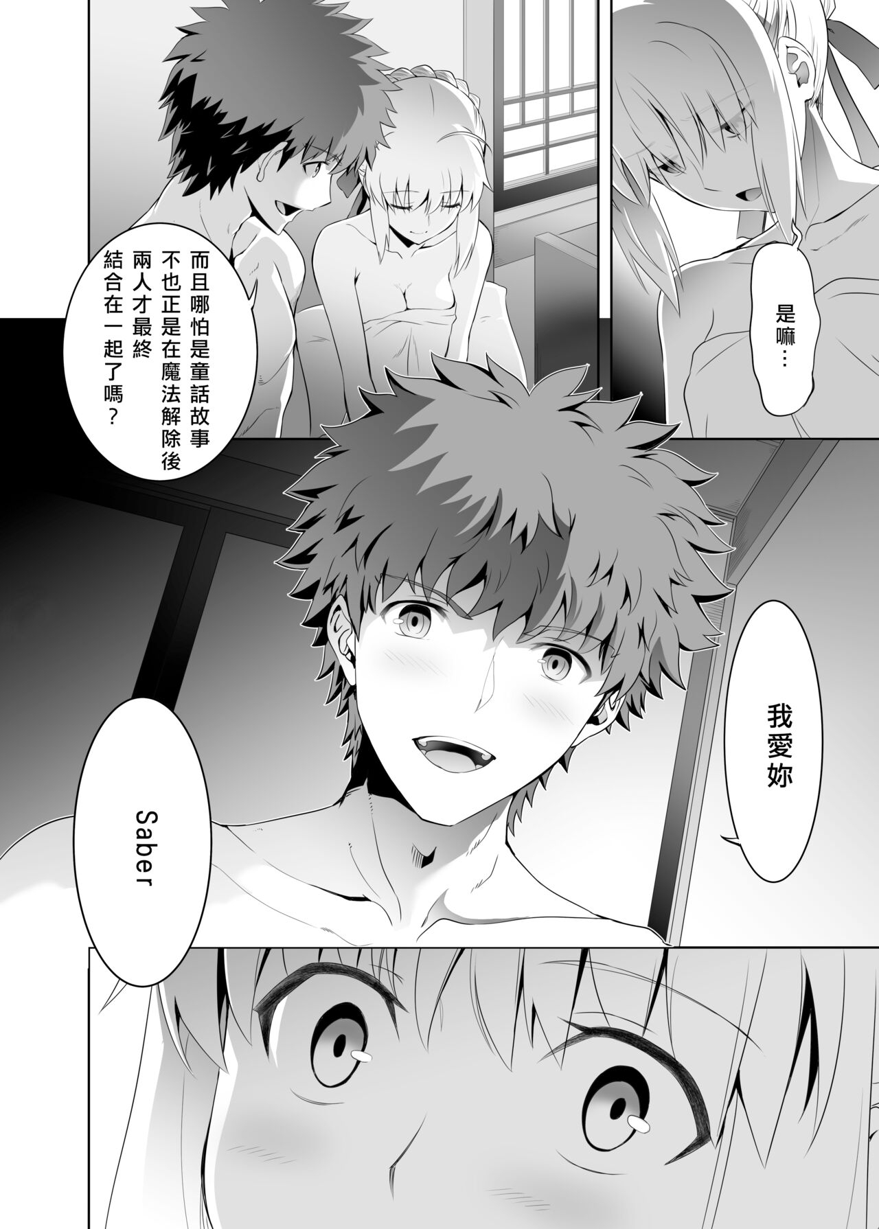 SABER COMPLEX 2 - Page 38