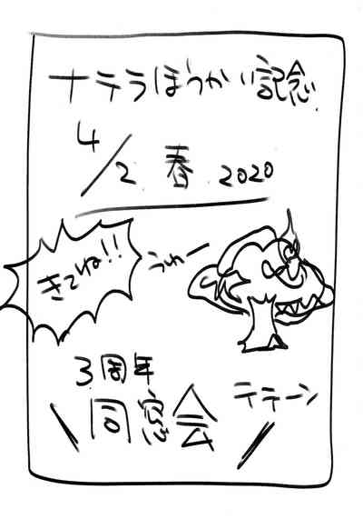 わは ローラちゃんとワンナイト触手 2