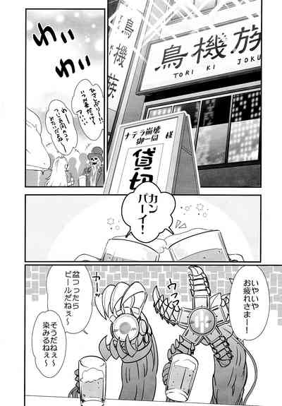 わは ローラちゃんとワンナイト触手 3