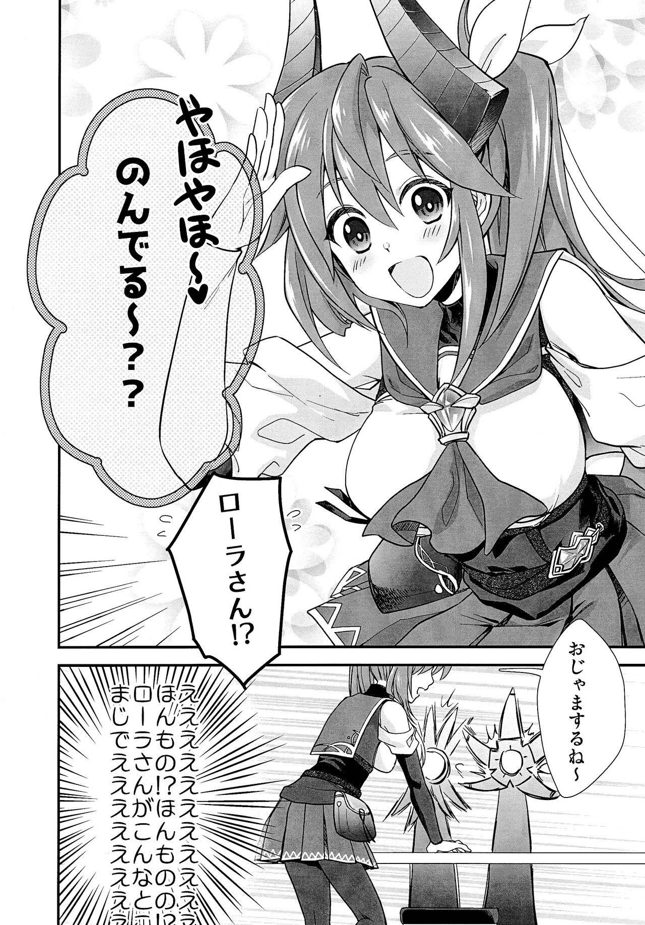 わは ローラちゃんとワンナイト触手 4